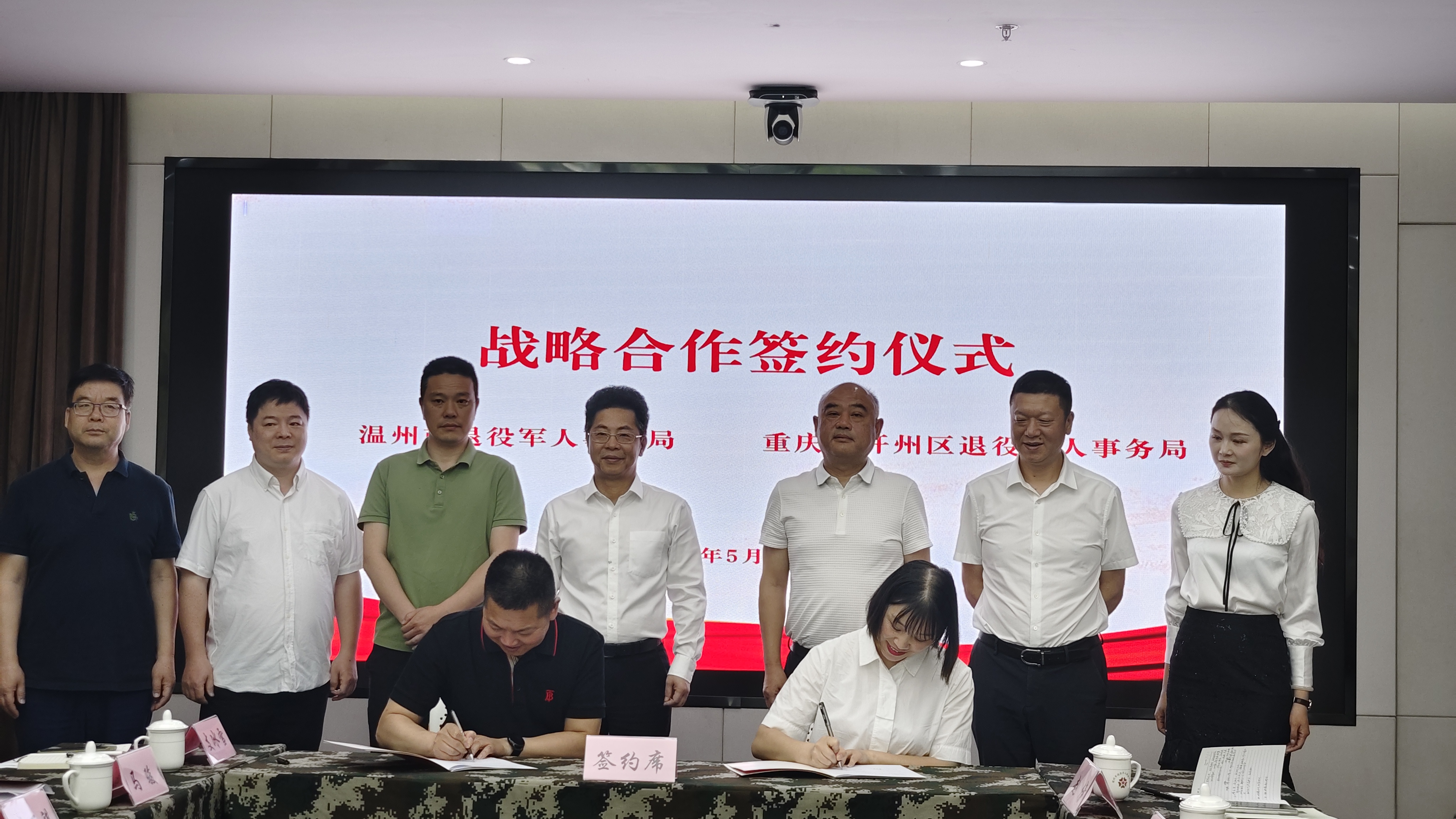 两地退役军人事务局签署共建合作协议.jpg