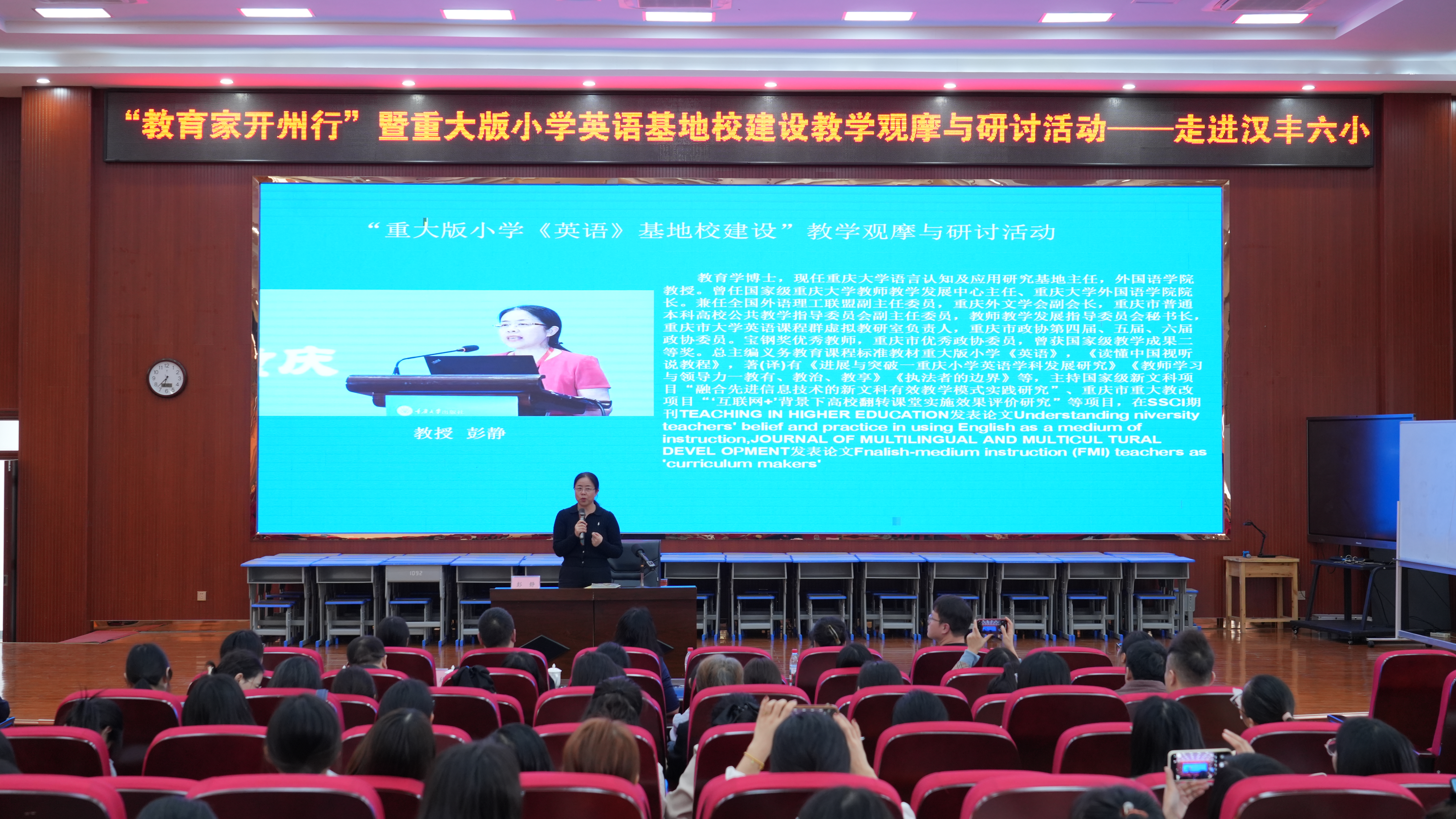 教育家开州行2.jpg