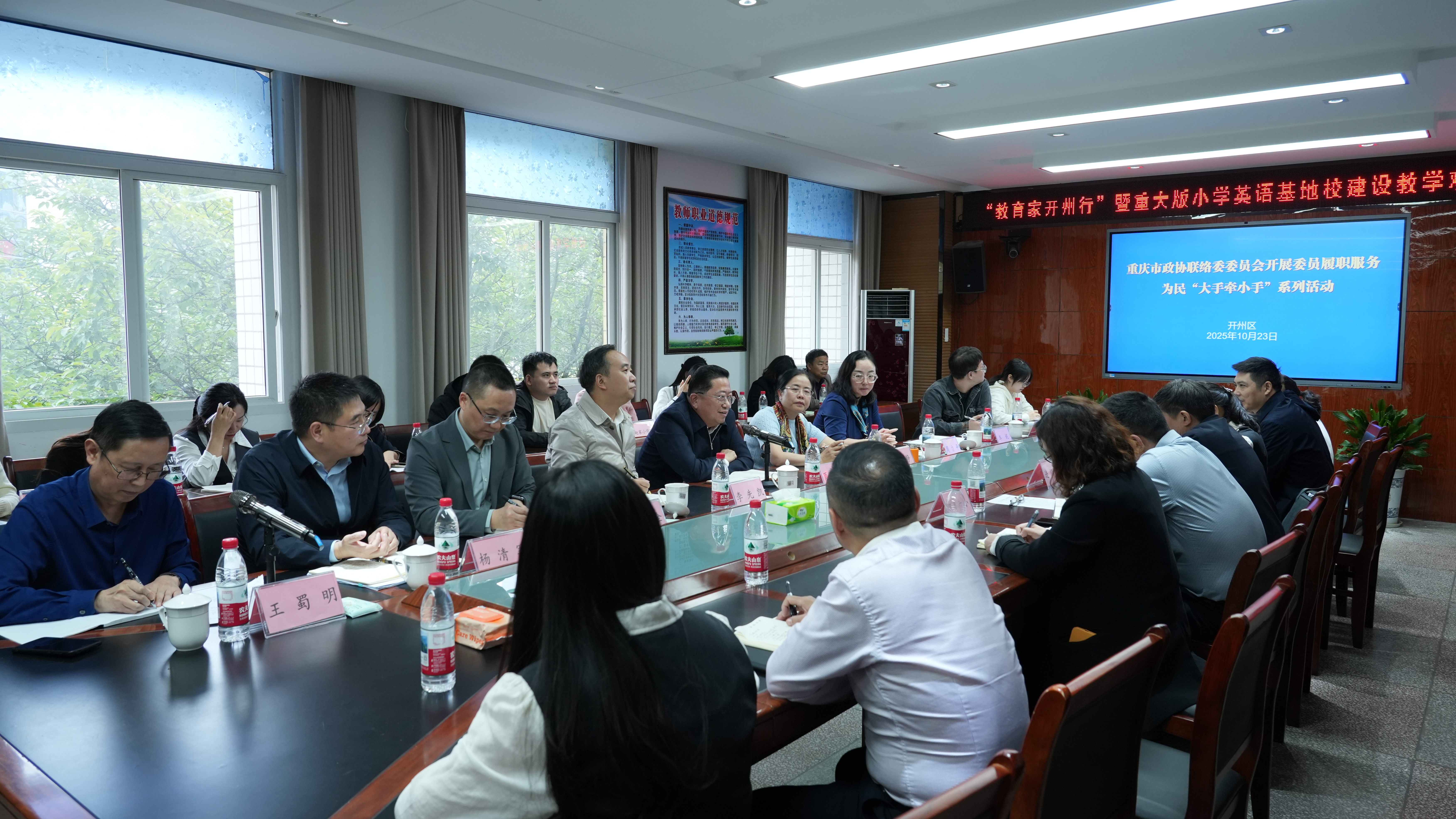 教育家开州行1.jpg