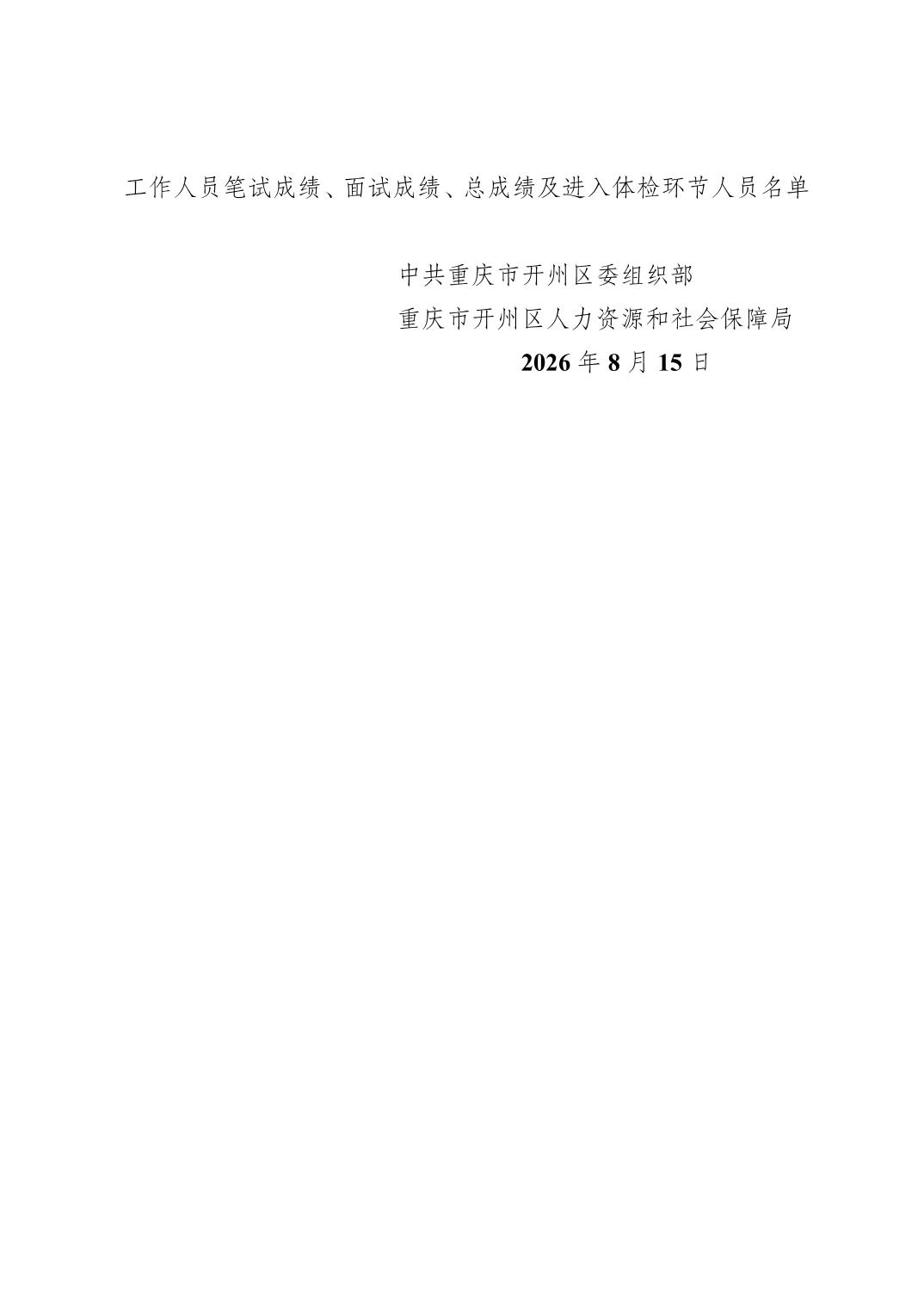 202608155198d0ea_1.jpg