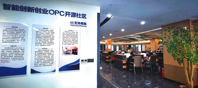 汉丰街道智能创新创业OPC开源社区。.png
